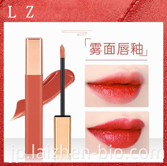 Non-stick matte lip gloss